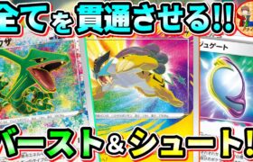 【ポケカ/対戦】アメイジングの時代到来！ロストライコウレックウザが豪快過ぎた！【ポケモンカード/Tier4チャンネル】