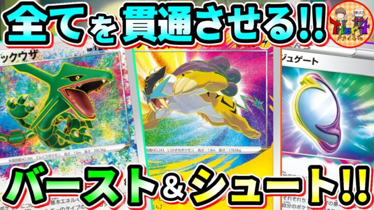 【ポケカ/対戦】アメイジングの時代到来！ロストライコウレックウザが豪快過ぎた！【ポケモンカード/Tier4チャンネル】