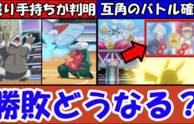 【大注目】サトシはダイゴに勝てない⁉︎【それともダイゴが大誤算な予選敗退か!?】気になるサトシVSダイゴ戦を徹底予想