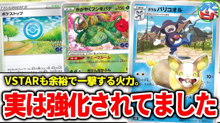 【ポケカ】VSTARは余裕で一撃！？あの「ボールジャグリング」が実はかなり強化されてました。【対戦】【ポケモンカード】