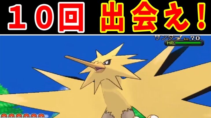 【検証】ポケモンXYの激ムズ要素！徘徊ポケの捕獲は何分かかる？【ゆっくり実況】【ポケモンXY】