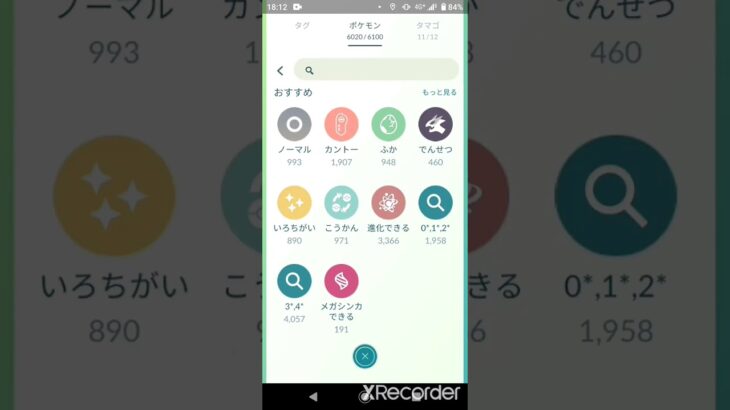 short🎥ポケモンGOクイズ(切り抜き)『このポケモン何じゃろなゲーム☀️』【ポケモンGO】#shorts #ゲーム実況 #pokemon