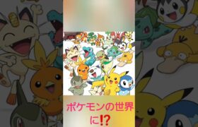 【告知】動画紹介　わかってtv高田ふーみんがポケモンの世界に⁉️#shorts #wakatte #高田ふーみん