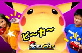 兄妹でゲット！？夏はポケモン！メザスタ！新しい仲間をゲットしよう！