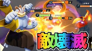 【ポケモンユナイト】当たれば壊滅！最近話題のクロスチョップカイリキー立ち回り実況解説