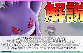 【ポケモンユナイト・解説】柔らかいポケモンは全員ワンコン！？プレイヤースキルでティアーが変動するゲンガーを解説【ゲンガー】