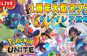 環境調査ソロランク【ポケモンユナイト】