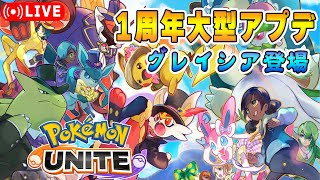 環境調査ソロランク【ポケモンユナイト】