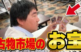 古物市場のお宝⁉︎数十万のポケモンカードがヤバイ…