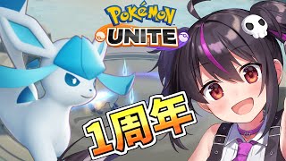 【ポケモンユナイト】現環境の相棒が決まってません。ソロラン！エリート帯から！【らいとあっぷ/ありさ】