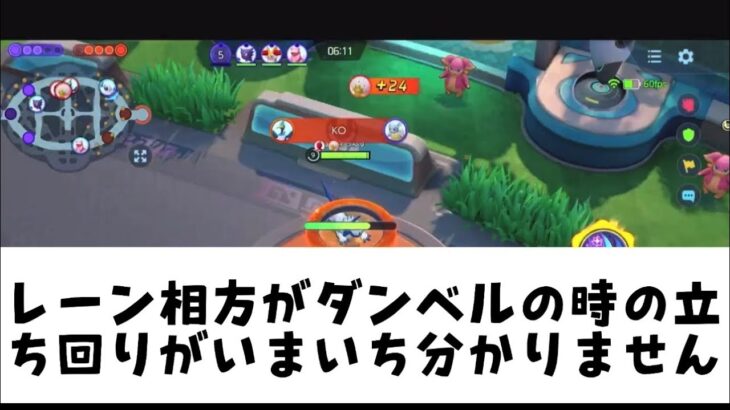 ポケモンユナイト攻略事務所【味方が猛攻の時】