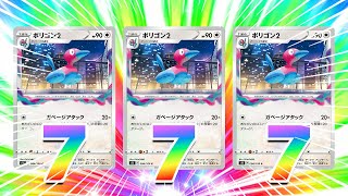 【ポケモンカード】ポリ２ロイヤルストレートフラッシュ　ロストアビス開封【ポケモン剣盾】【ゆっくり実況】