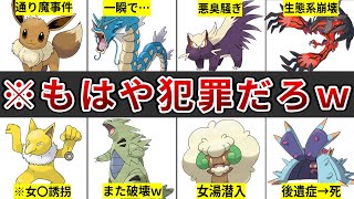 ネットで話題に！もしもポケモンが実在したら起こる残酷すぎる現実まとめ