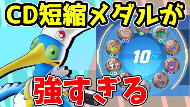 こちらが新しい環境ポケモンですか!？ウッウ解説実況【ポケモンユナイト】