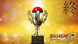 ウルトラ最終回　ポケモン　金ネジキ