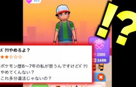 任天堂がブチギレそうなポケモン要素を丸パクリしたクソゲーがヤバすぎるwww