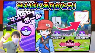 【マスボからの交換チャンス！】あれ！？そういえばこのポケモン初めて見たかも・・・？【ポケモンメザスタ ダブルチェイン1弾】