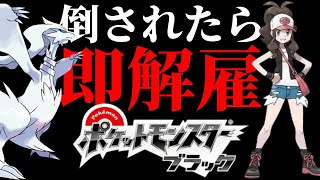 #15【初見プレイ】ポケットモンスターブラック　人生縛り【ルールは概要欄】