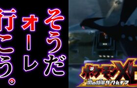 【高画質化】17年前のポケモンで幻のルギアに会いにいきたい（ほぼ初見）＃２【FHD化】【ポケモンXD/レジェンズアルセウス】