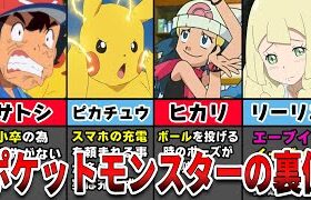 【総再生数1億回超え】もしもポケモン達がSNSを始めたらこうなるｗｗｗｗ【総集編⑪】【スカーレット∕バイオレット∕ポケットモンスター】