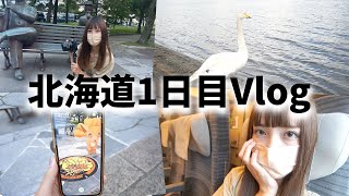 北海道1日目ドタバタVlog