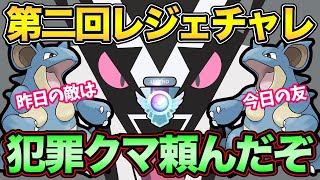 昨日苦しめられたニドクインを味方に！第2回レジェンドチャレンジがんばる【 ポケモンGO 】【 GOバトルリーグ 】【 GBL 】【 スーパーリーグ 】