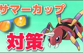 【生配信】サマーカップ2日目！ヤルキモノの採用率は！？  Live #585【サマーカップ】【ポケモンGO】