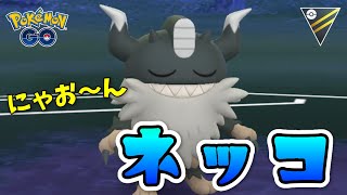 【生配信】猫パで2900帯目指す！ #918【ポケモンGO】