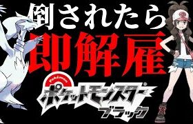 #6【初見プレイ】ポケットモンスターブラック　人生縛り【ルールは概要欄】