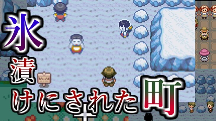 【#7】レッドが消えた世界の結末【ポケモンファイアレッド】