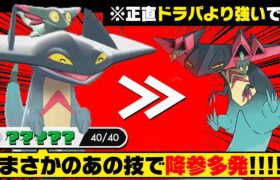 【抽選パ】ドロンチさん”ある方法”でドラパルトとの差別化に成功する!!あなたはわかる？ #81-2【ポケモン剣盾/ポケモンソードシールド】