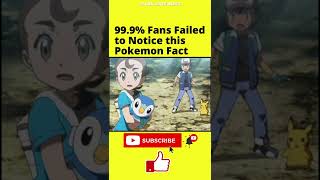 99.9% Fans failed to notice this Pokemon fact #shorts #pokemon