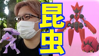 むしイベ始まったけど、ゲノセクトさんの影が薄すぎる件について【ポケモンGO】