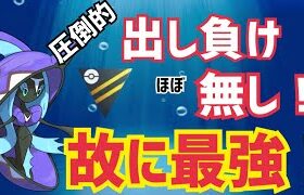 【ポケモンGO】出し負けなし？！通常ハイパーは初手カプレヒレが安定する！！