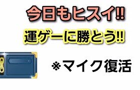 【生配信】【GOバトルリーグ】　ヒスイカップ‼