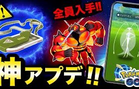 【重大発表】捕獲が楽になる機能がついに追加！全員入手できるウルトラビーストに地域限定の色違いも！最新情報まとめ【ポケモンGO】