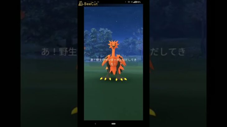 【ガラルサンダー出現】おさんぽおこう③【ポケモンGO】