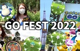 GO FEST2022札幌！最高の思い出をありがとう！【ポケモンGO】