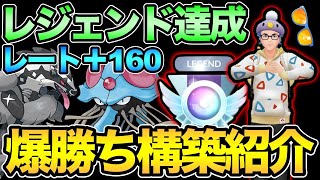 一貫！デバフ！犯罪バフ！シールド腐らせ！なんでもありのレジェンドパ！【 ポケモンGO 】【 GOバトルリーグ 】【 GBL 】【 サマーカップ 】