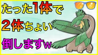 【ポケモンGO】全6セット勝ち越しのW飛行ギミック！トロピ硬すぎw