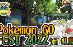 【ポケモンGO】Pokémon GO FEST 2022 in 札幌