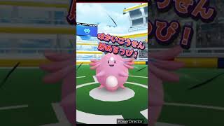 [ポケモンGO]ラッキーがバカおもしすぎる件#shorts