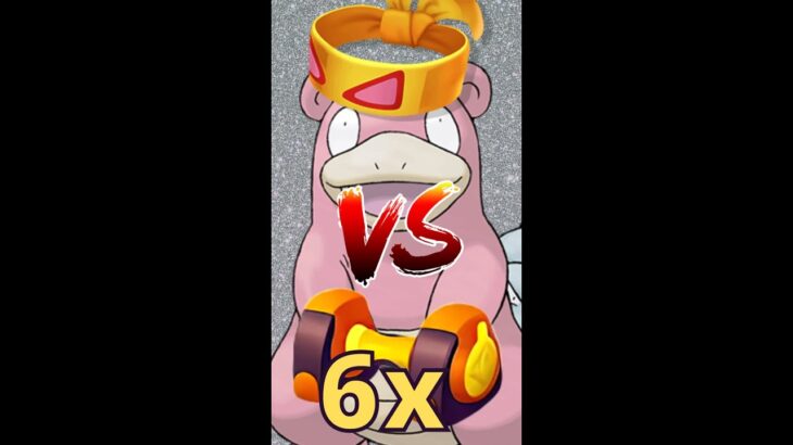 MUSCLE BAND VS 6 STACK ATTACK WEIGHT SLOWBRO! WHO ASKED? | Pokemon Unite #shorts