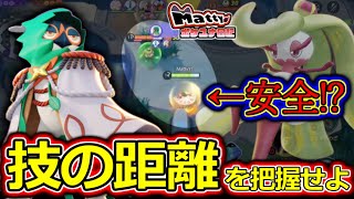 生き残るカギは、敵の技の移動距離の把握/Mattyのポケユナ日記#156   【ポケモンユナイト】#ジュナイパー