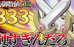 【最硬】こいつワンパンできるやついないだろ… 全ポケモン中No.1の防御耐久を持つ『ニダンギル』ならザシアンにも余裕で勝てるらしい…【ポケモン剣盾】