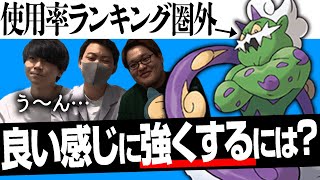 ポケモンSVで公式採用…？マイナーポケモンをほどよ～く強化する方法考えてみた！