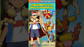 Subscriber Vs Me Who Is Powerfull #pokemon #shorts
