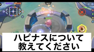 ポケモンユナイト攻略事務所【ハピナス】すいしょー Suix