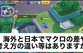 ポケモンユナイト攻略事務所【海外と日本】すいしょー Suix