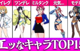 ポケモン史上最もエッな女キャラクターランキングTOP15【歴代ポケモン】